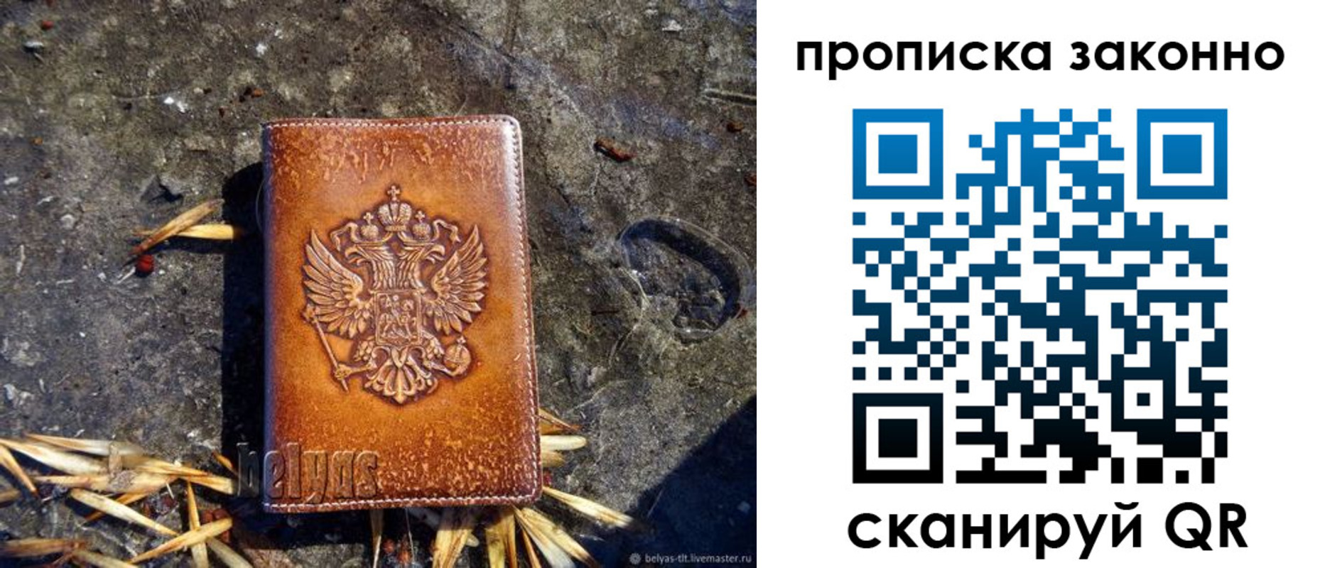 прописка паспорт в Каргате