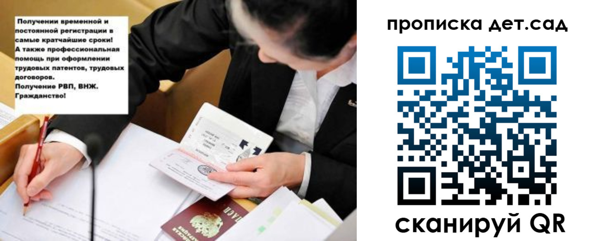 прописка от собственника в Каргате