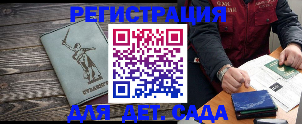 регистрация для дет. сада в Каргате