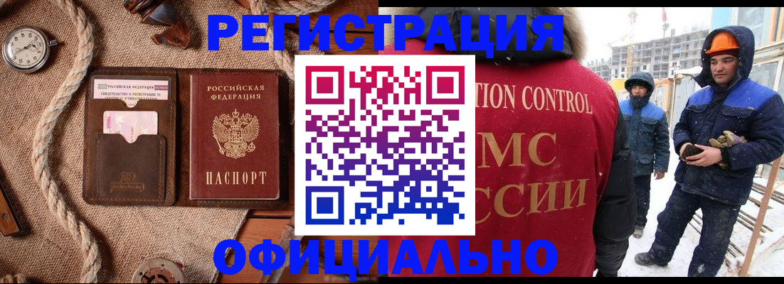 временная регистрация для школы в Каргате